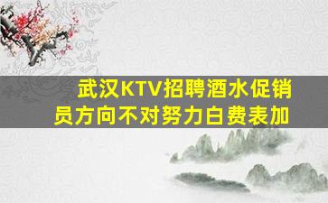 贵港KTV招聘